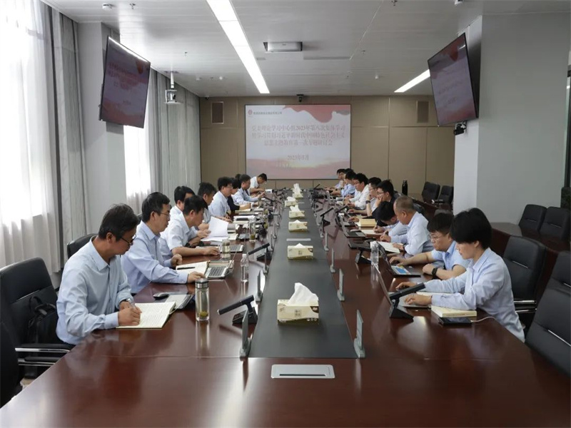 公司組織黨委理論學(xué)習(xí)中心組2023年第八次集體學(xué)習(xí)暨學(xué)習(xí)貫徹習(xí)近平新時代中國特色社會主義思想主題教育第一次專題研討會.jpg
