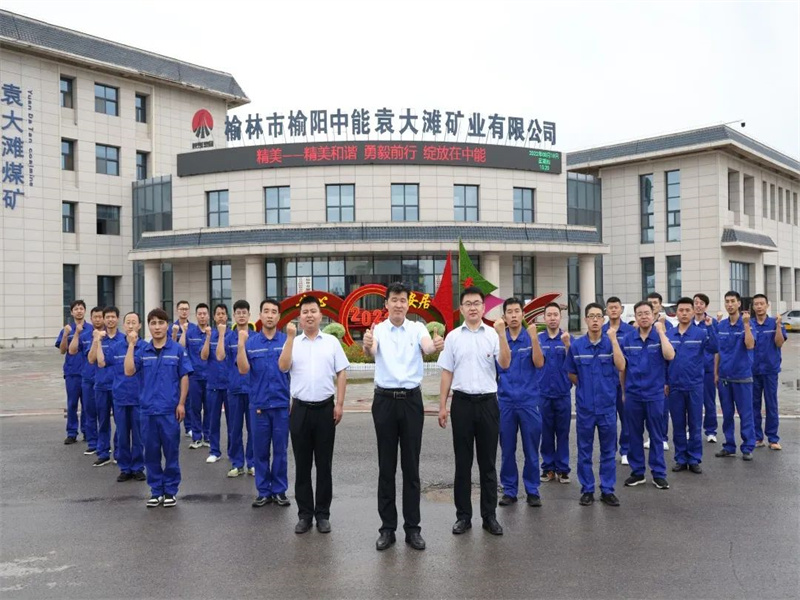 喜訊！中能袁大灘煤礦綜采一隊(duì)獲2023年陜西省能源化學(xué)地質(zhì)工會(huì)“工人先鋒號(hào)”榮譽(yù)稱號(hào)（2）.jpg