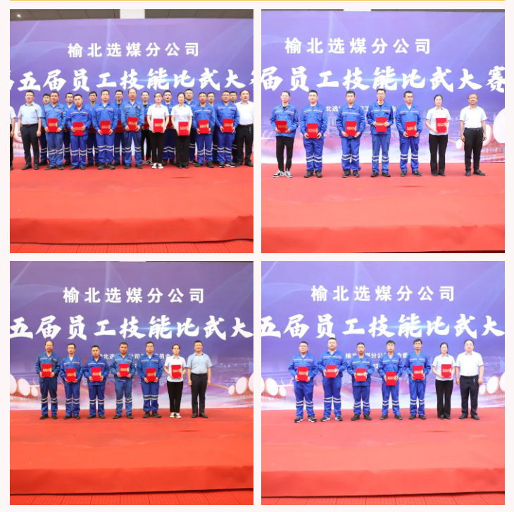 選煤分公司：“亮劍爭鋒”強(qiáng)本領(lǐng) 技能比武展風(fēng)采（2）.png