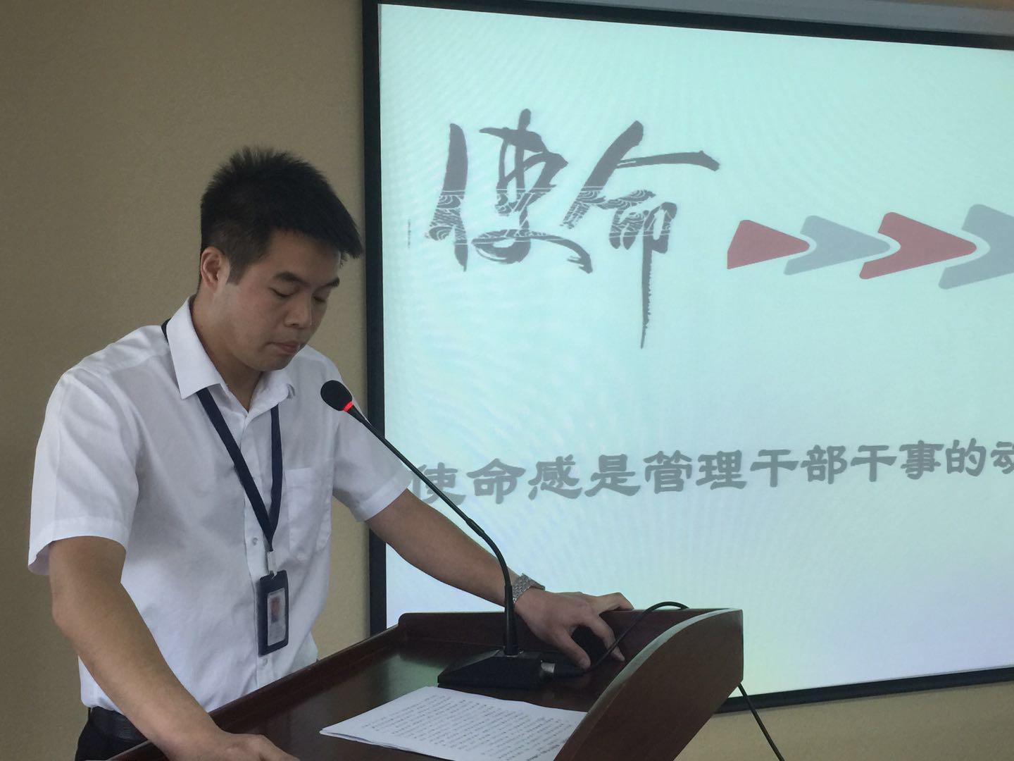 讀書分享：《企業(yè)最大的危機(jī)，來(lái)自于干部》