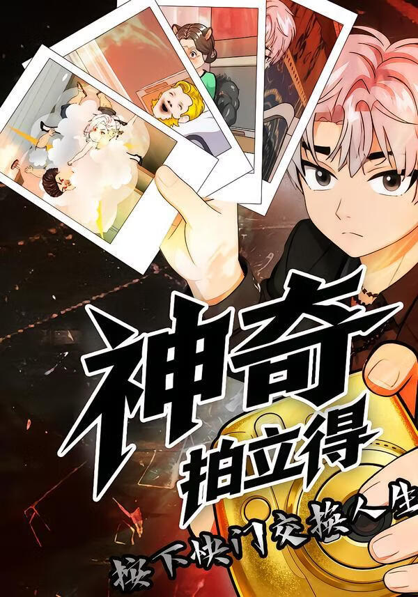 热辣滚烫2